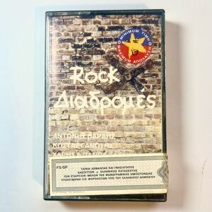 Vintage Greek Compilation Cassette Tape 1994 Collectible Music Rock Διαδρομές
